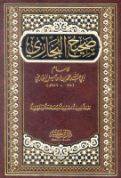 shahih al bukhari.pdf